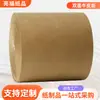 Papel de Empaque Kraft Imprimible por Ambos Lados, Papel Kraft, Cartón Kraft de Pulpa de Madera Pura, Bolsa de Regalo, Papel de Regalo Hecho a Mano