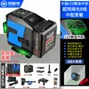 Nivelador Láser Infrarrojo de 12 Líneas 16 Líneas Luz Verde Alta Precisión para Interiores y Exteriores Luz Fuerte Nivelación Automática Medidor Láser
