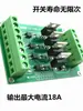Placa Amplificadora de Microcontrolador PLC de 4 Vías Entrada Universal Salida NPN Placa Aislante Optoacoplador Placa de Transistores 5V 12-24V