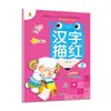 Libro Digital de Caligrafía para Jardín de Infantes del 1 al 100 Niños Pequeños Conexión Pinyin Trazo Práctica de Caracteres Chinos Cuaderno de Práctica Suma y Resta Práctica