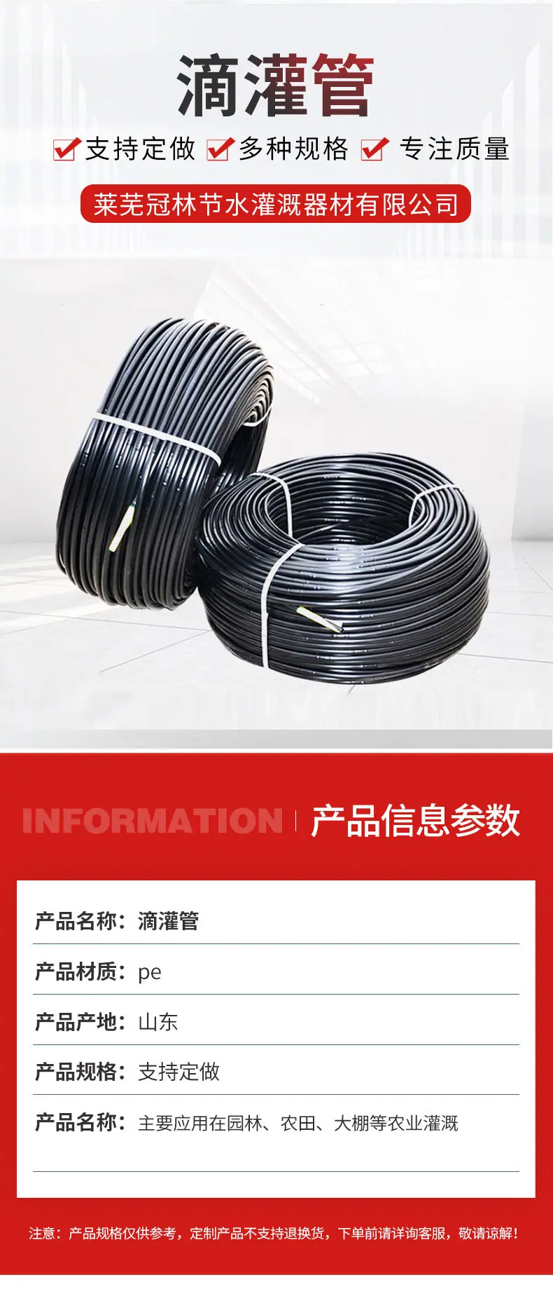 滴灌管_03.jpg