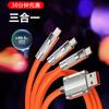 Adecuado para Cable de Carga Super Rápida Apple Huawei Geek Cable de Datos Tres en Uno 120W Aleación de Zinc Máquina Invitado Uno Arrastre Tres