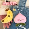 Colgante de Peluche Original de Fruta Tengyi Lindo Nicho Versátil Colgante Llavero de Niña Mochila Colgante Pequeño