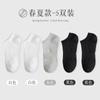 Calcetines para hombre primavera y verano delgados color sólido cómodos calcetines combinables absorción del sudor transpirables malla calcetines invisibles sin talón para hombre