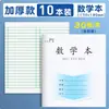 Novo Caderno de Lição de Casa Unificado Espesso para Alunos do Ensino Fundamental Anos 3-6, Composição Universal 24K, Caderno de Lição de Casa de Inglês, Chinês e Matemática