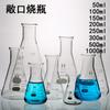 Matraz Erlenmeyer recto/abierto matraz cónico con escala engrosada resistencia a altas temperaturas 50/100/250/500/1000ml