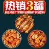 Plato picante de mariscos enlatado con pulpo y ostras, Comida enlatada lista para comer, Snack popular de Internet