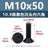Tornillos de Cabeza Avellanada de Acero al Carbono de Alta Resistencia Grado 10.9, con Zócalo Hexagonal, Acabado de Óxido Negro, Tornillos de Máquina de Cabeza Cónica M2M3M4M12