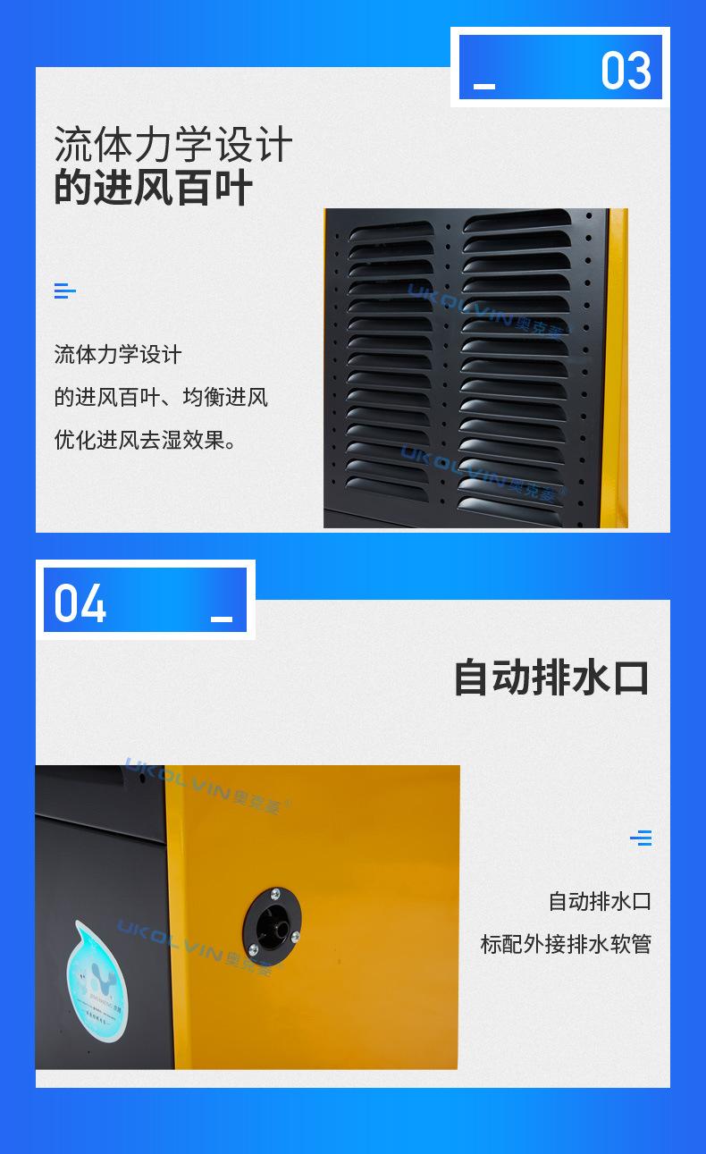 奥克菱EX防爆除湿机详情11