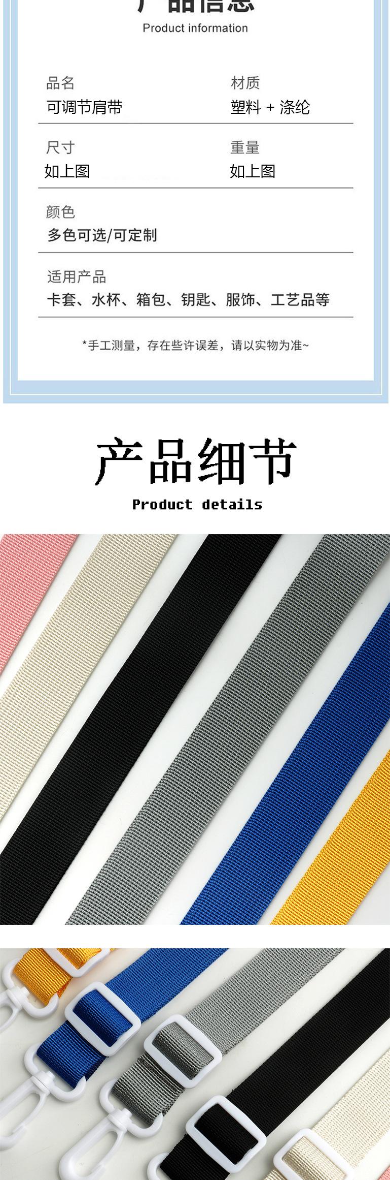 斜跨杯套带