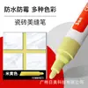 Bolígrafo Reparador de Juntas de Azulejos para Azulejos de Cocina y Baño, Bolígrafo Especial Corrector de Color de Juntas para Azulejos de Pared y Piso, Blanco