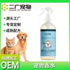 Perfume Personalizado para Mascotas Oem Fragancia de Larga Duración Específica para Perros Spray Desodorante de Fábrica Origen de Guangdong