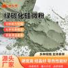 Polvo de carburo de silicio verde para pulido con chorro de arena, desoxidante de vidrio metalúrgico, abrasivo artificial de alta dureza, polvo de carburo de silicio verde