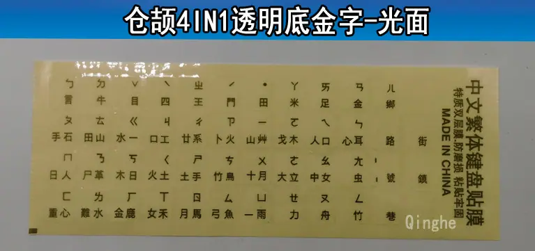 仓颉4IN1明金 小图.jpg