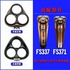 Para cubierta de 3 cabezales de afeitadora eléctrica Kefei accesorios modelos FS339 FS 370 373 Envío especial Qi