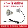 Lámpara de Calor para Codornices con Control Automático de Temperatura, Lámpara Calefactora, Lámpara de Sol para Tortugas, Lámpara de Calor para Cría de Pollitos