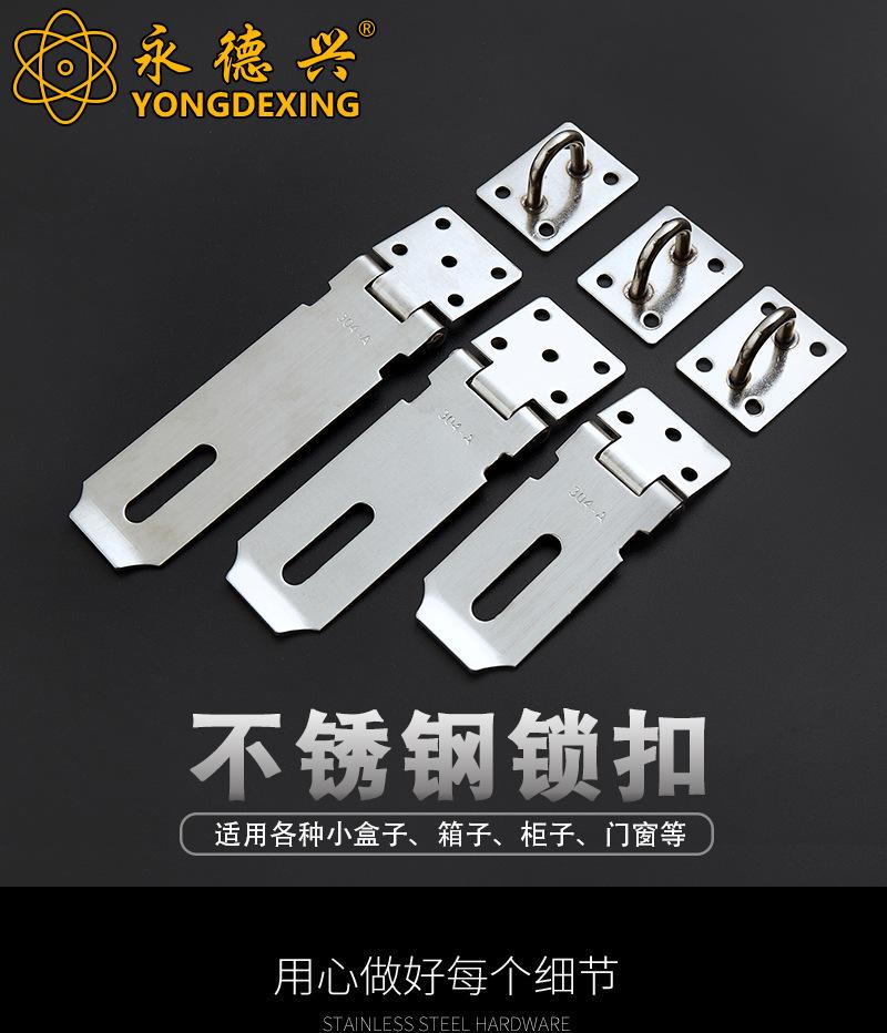 不锈钢锁扣门扣