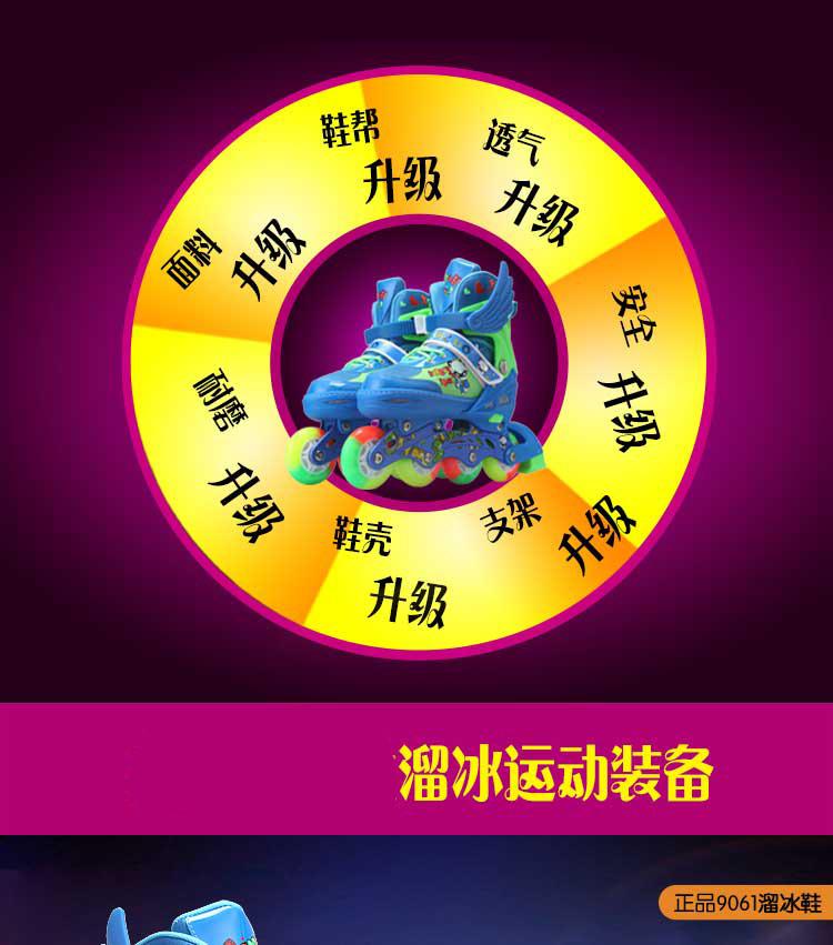 欧神溜冰鞋2-淘宝_09.jpg