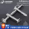 Tornillos Autorroscantes de Acero Inoxidable 410 con Cabeza Redonda de Cruz y Arandela, Tornillos para Muro Autorroscantes de Cabeza Redonda de Cruz con Arandela