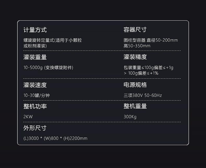 西林瓶蛋白肽粉末灌装机-自动小瓶松花粉罐装机-定量营养粉灌装