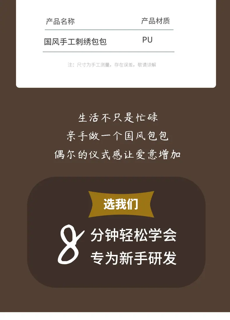 diy手工刺绣包包_05.jpg