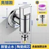 Grifo de lavadora de cobre puro con válvula de parada automática de agua, conector de boquilla de agua especial a presión, universal para lavadoras automáticas de carga frontal 46 puntos