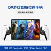 Controle de Jogo Elástico Black Myth Wukong Gatilho de Hall Sem Fio Switch/PC/PS4 Android iOS Transfronteiriço
