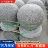 Bolas de pedra para bloqueio de estrada, blocos de pedra de granito natural, postes de estacionamento residencial, bolas de pedra para bloqueio de estrada, batentes de pedra redondos para carros