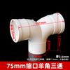 Drenagem em U Três Vias PVC Diâmetro Variável Calça Três Vias Ar Fresco Três Vias Acessórios Ventilação Exaustão de Fumaça Três Vias 75 110 160
