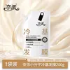 Máscara Capilar Naipai Molécula Pequena Base Fria Proteína Solúvel em Água Cuidado para Cabelos Secos com Frizz Permanentados Tingidos Danificados Em Estoque Atacado
