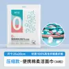 Toalla facial desechable Beianshi Toalla comprimida Toalla de baño Algodón engrosado Portátil Viaje Hotel Empaquetada individualmente