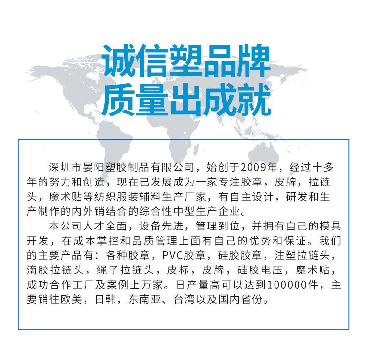 深圳市晏阳塑胶制品有限公司详情页_11