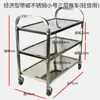 Carrito de comedor de tres capas de acero inoxidable engrosado, carro de cocina para catering, carrito pequeño 1.0 Material, carrito comercial, carrito de servicio de dos capas