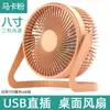 Ventilador Mini USB Portátil Grande de Viento al por Mayor de 4 pulgadas Ventilador Pequeño de Hierro Ventilador Eléctrico para Oficina y Computadora