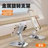 Soporte Metálico para Teléfono Móvil Personalizable con Grabado de Logo, Publicidad Corporativa de Empresas y Actividades de Promoción, Regalos Generales para Clientes