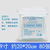 Venta Directa de Fábrica Paño Libre de Polvo Microfibra Pantalla Instrumento Lente Limpiador Industrial Paño de Limpieza Eliminación de Polvo 6 pulgadas 9 pulgadas