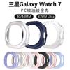 Estuche protector con pulverizador hueco para PC para Samsung Watch7 y Galaxy Watch7 Ultra
