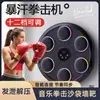 Vendas Diretas de Fabricante Transfronteiriças Alvo Inteligente de Boxe Musical Alvo de Parede para Boxe Doméstico Treinador Máquina de Boxe Musical Infantil