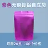 Bolsas aluminizadas autosellantes, bolsas de pie de papel de aluminio de colores, bolsas sellables con ventana para alimentos, engrosadas con impresión de logotipo personalizado
