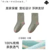 Calcetines de algodón para dormir para mujer, cálidos y holgados, adecuados para dormir en habitaciones con aire acondicionado, calcetines de maternidad para mujeres embarazadas, calcetines posparto sin compresión