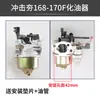 Carburador de Motor a Gasolina Bomba d'Água Acessórios para Motocultivador 152/168/170F Desempenadeira Motorizada 173/190F Huayi
