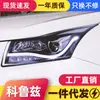 Adequado para Montagem de Farol de Cruze 09-14 Hatchback Lente Modificada Lâmpada Xenon Luz Diurna LED Sinalizador