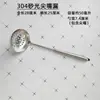 Cuchara Coladora para Sopa de Acero Inoxidable Doble Propósito Cuchara para Olla Caliente Restaurante Hogar 50/100ml Filtro con Punta Perforada Concha para Sopa