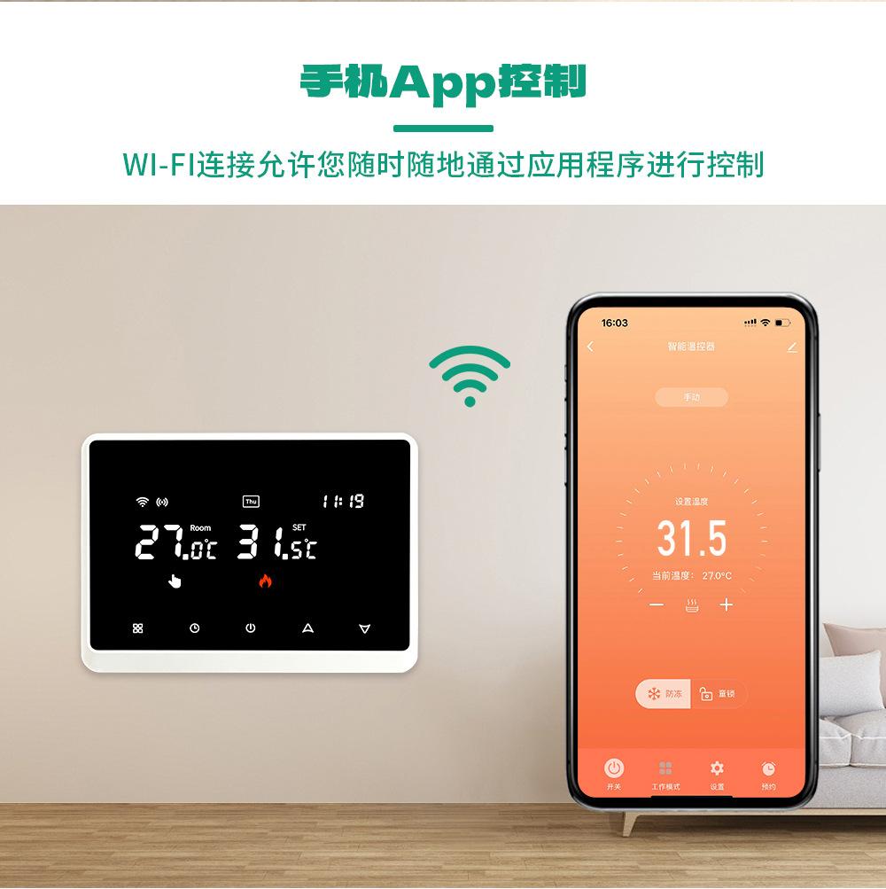 燃气壁挂炉温度控制器