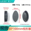 Xin Hui Yang (suministro directo de fábrica) Tapón de plástico para tubería de oliva de 50 x 100 mm, para mesa y silla, antideslizante y resistente al desgaste.