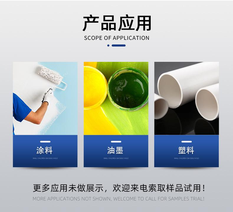 钛白粉CR501产品应用