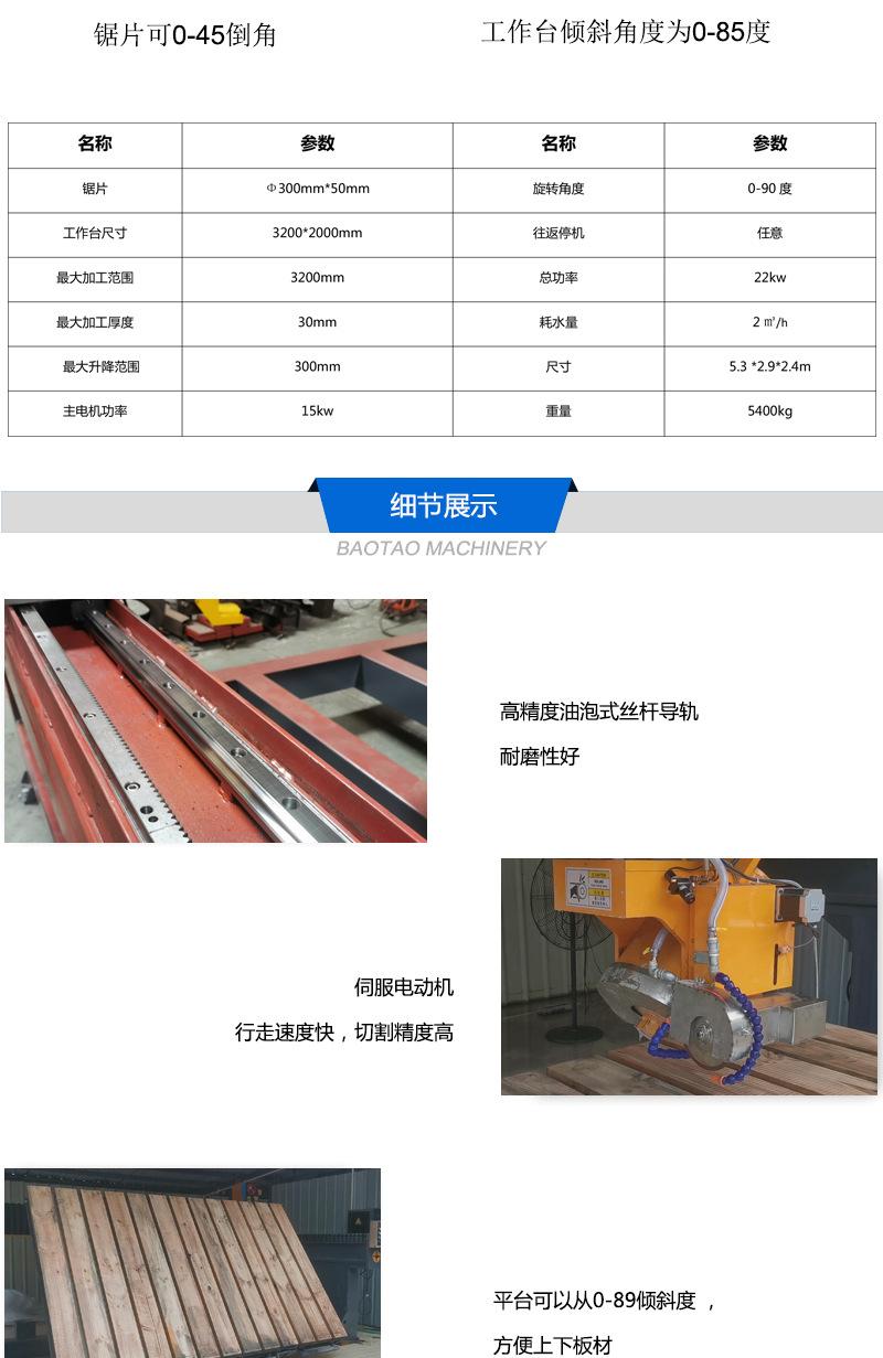 4中文-三轴桥切机-2023-6月版_04