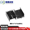 16*10/15*10/15*11*20/25mm YHR20 Disipador de Calor de Aluminio Disipador de Calor para Transistor TO-220