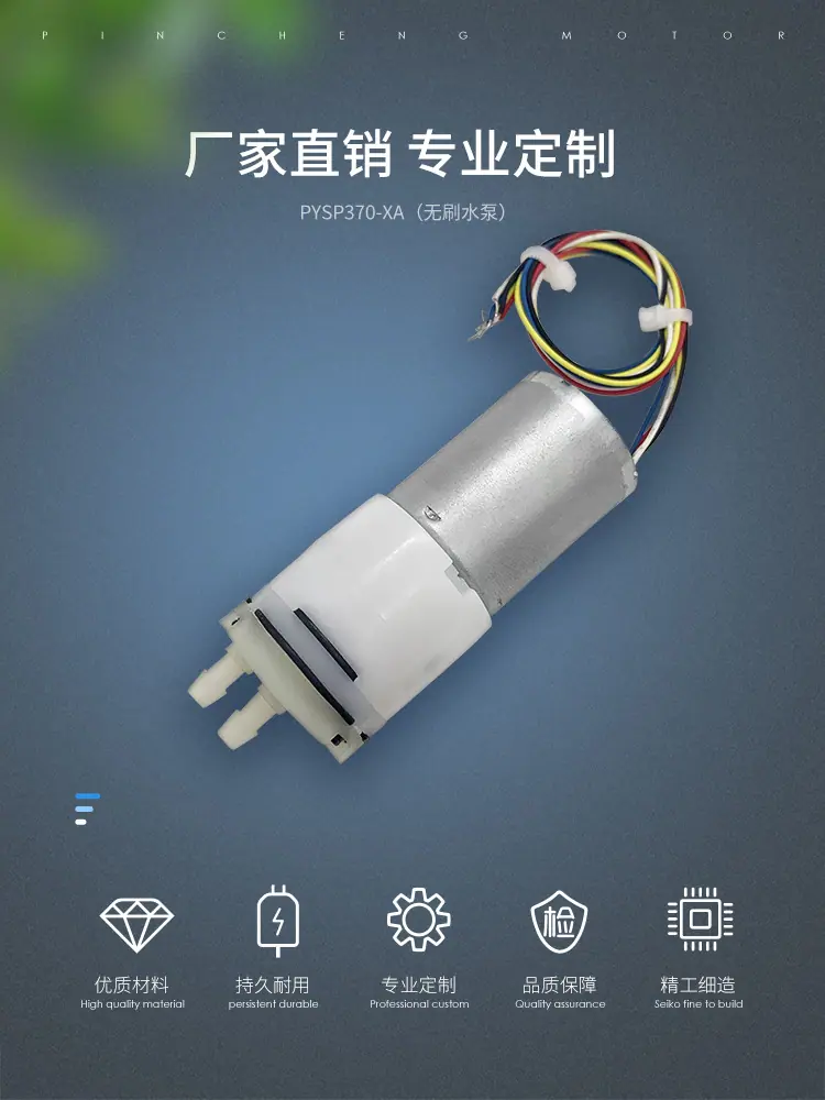370A无刷水泵_01.jpg