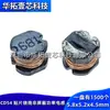 Inductores de Potencia de Parche CD54 22UH/33UH/47UH/68UH/100UH/150UH/220UH/330UH